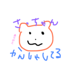 さっちゃんスタンプ。（個別スタンプ：6）