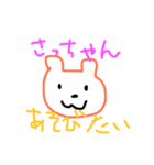 さっちゃんスタンプ。（個別スタンプ：7）