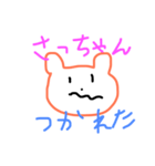 さっちゃんスタンプ。（個別スタンプ：10）