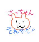 さっちゃんスタンプ。（個別スタンプ：12）