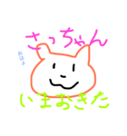 さっちゃんスタンプ。（個別スタンプ：13）
