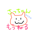 さっちゃんスタンプ。（個別スタンプ：14）