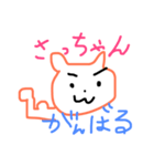 さっちゃんスタンプ。（個別スタンプ：16）