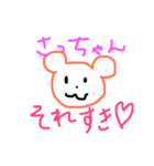 さっちゃんスタンプ。（個別スタンプ：17）