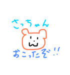 さっちゃんスタンプ。（個別スタンプ：19）