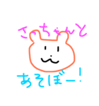 さっちゃんスタンプ。（個別スタンプ：20）