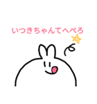 いつきさんが使えるスタンプ（個別スタンプ：6）