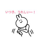 いつきさんが使えるスタンプ（個別スタンプ：8）