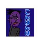 個性的な人？（個別スタンプ：3）