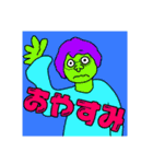 個性的な人？（個別スタンプ：4）