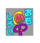 個性的な人？（個別スタンプ：15）