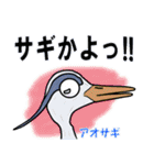 鳥と鳥と鳥と、そして...（個別スタンプ：6）