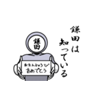 名字マンシリーズ「鎌田マン」（個別スタンプ：10）