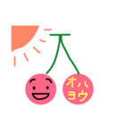 さくらんぼだよ（個別スタンプ：1）