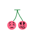 さくらんぼだよ（個別スタンプ：24）