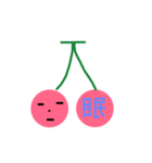 さくらんぼだよ（個別スタンプ：25）