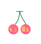 さくらんぼだよ（個別スタンプ：27）