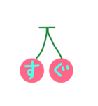さくらんぼだよ（個別スタンプ：32）