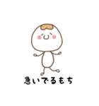 きなこもっちーぺたっとスタンプ（個別スタンプ：13）