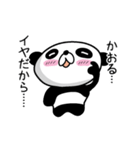 Panda Sticker (Kaoru)（個別スタンプ：2）