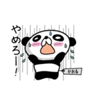 Panda Sticker (Kaoru)（個別スタンプ：3）