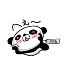 Panda Sticker (Kaoru)（個別スタンプ：4）