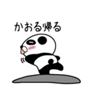 Panda Sticker (Kaoru)（個別スタンプ：13）