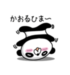 Panda Sticker (Kaoru)（個別スタンプ：15）