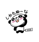 Panda Sticker (Kaoru)（個別スタンプ：18）