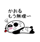 Panda Sticker (Kaoru)（個別スタンプ：21）