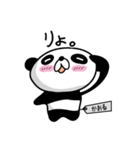 Panda Sticker (Kaoru)（個別スタンプ：23）