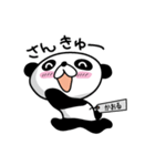 Panda Sticker (Kaoru)（個別スタンプ：27）