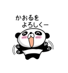 Panda Sticker (Kaoru)（個別スタンプ：33）