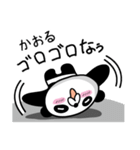 Panda Sticker (Kaoru)（個別スタンプ：36）