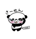 Panda Sticker (Kaoru)（個別スタンプ：37）