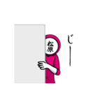 名字マンシリーズ「松原マン」（個別スタンプ：38）