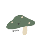 キノコと日常と私（個別スタンプ：1）