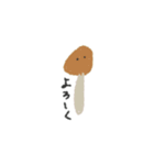 キノコと日常と私（個別スタンプ：15）