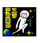 又吉さん！！(面白系沖縄名字スタンプ)（個別スタンプ：1）