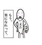 又吉さん！！(面白系沖縄名字スタンプ)（個別スタンプ：20）