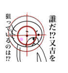 又吉さん！！(面白系沖縄名字スタンプ)（個別スタンプ：26）