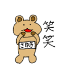 【さゆき】専用クマちゃんスタンプ（個別スタンプ：4）