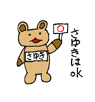 【さゆき】専用クマちゃんスタンプ（個別スタンプ：5）