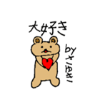 【さゆき】専用クマちゃんスタンプ（個別スタンプ：7）