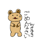 【さゆき】専用クマちゃんスタンプ（個別スタンプ：12）