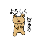 【さゆき】専用クマちゃんスタンプ（個別スタンプ：14）