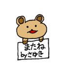 【さゆき】専用クマちゃんスタンプ（個別スタンプ：16）