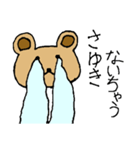 【さゆき】専用クマちゃんスタンプ（個別スタンプ：18）