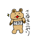 【さゆき】専用クマちゃんスタンプ（個別スタンプ：19）