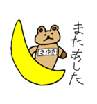 【さゆき】専用クマちゃんスタンプ（個別スタンプ：21）